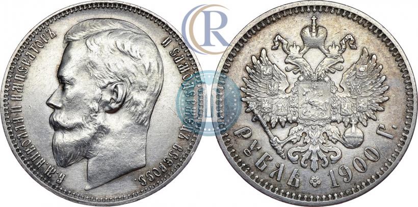 Фото 1 рубль 1900 года (ФЗ) 