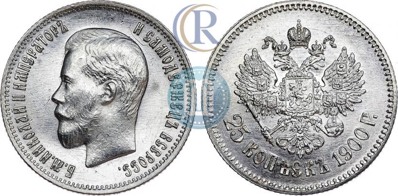 Фото 25 копеек 1900 года  
