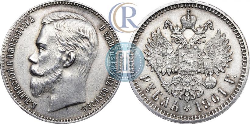 Фото 1 рубль 1901 года (ФЗ) 