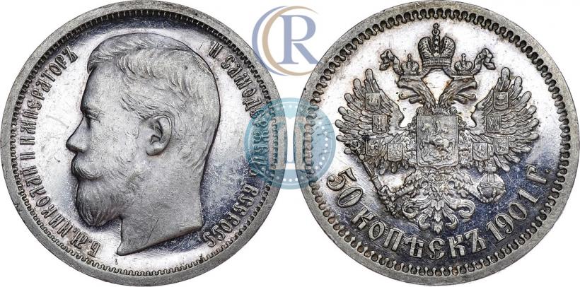 Фото 50 копеек 1901 года (АР) 