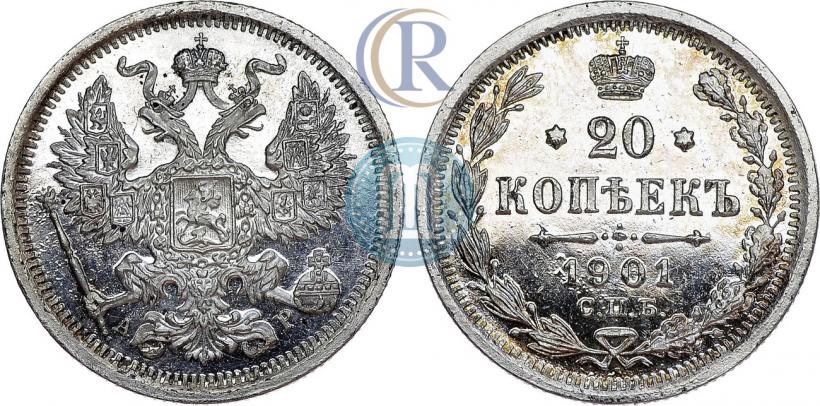 Фото 20 копеек 1901 года СПБ-АР 