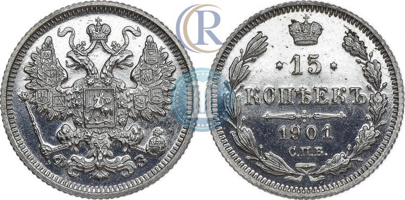 Picture 15 kopecks 1901 year СПБ-ФЗ 