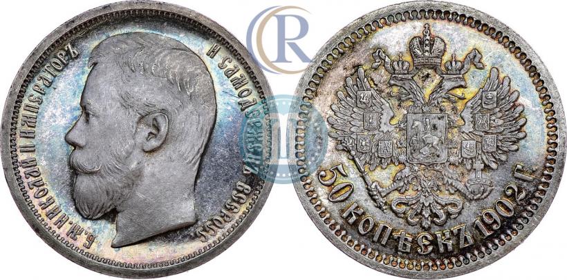 Фото 50 копеек 1902 года (АР) 