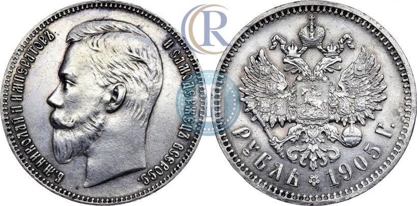 Picture 1 rouble 1905 year (АР) 