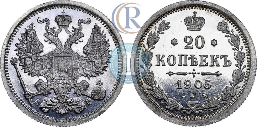 Picture 20 kopecks 1905 year СПБ-АР 