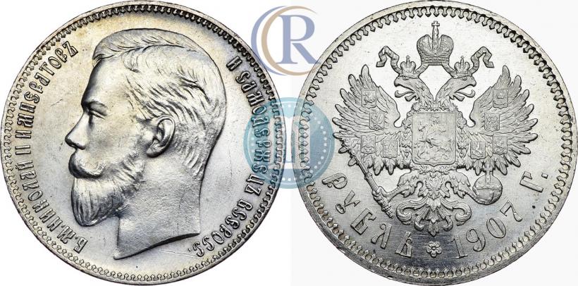 Picture 1 rouble 1907 year (ЭБ) 