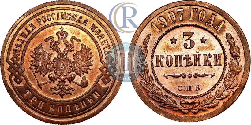 Picture 3 kopecks 1907 year СПБ 