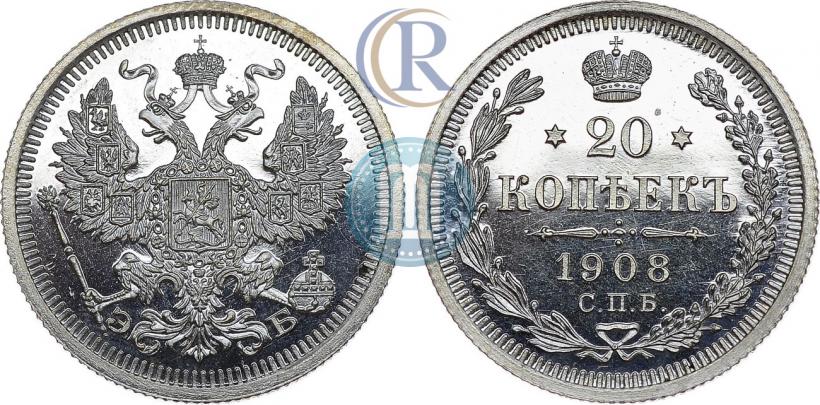 Фото 20 копеек 1908 года СПБ-ЭБ 
