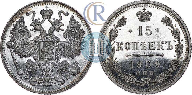 Picture 15 kopecks 1909 year СПБ-ЭБ 