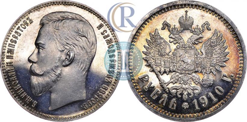 Picture 1 rouble 1910 year (ЭБ) 