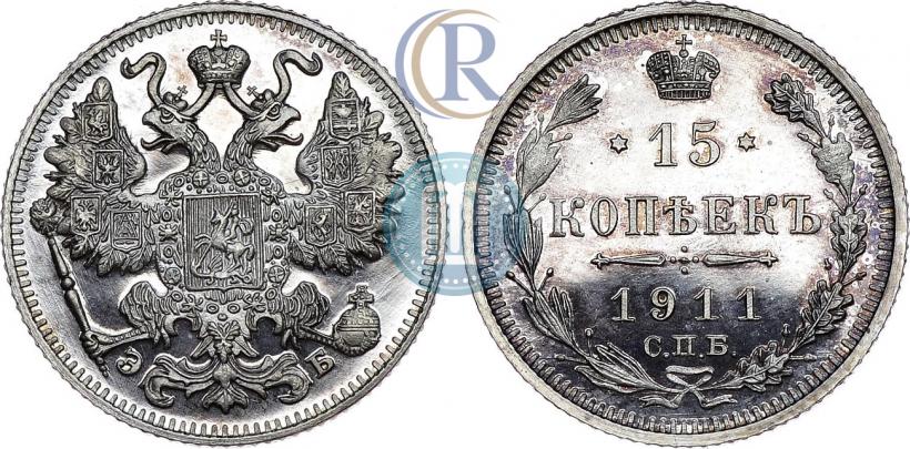 Picture 15 kopecks 1911 year СПБ-ЭБ 