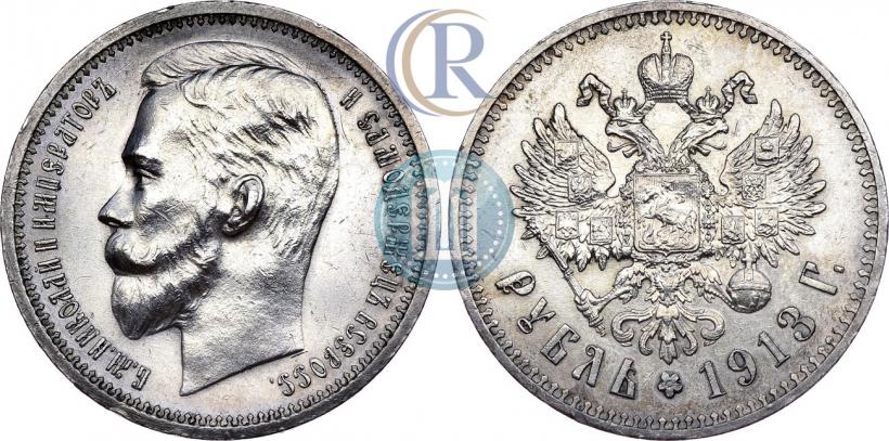 Фото 1 рубль 1913 года (ЭБ) 