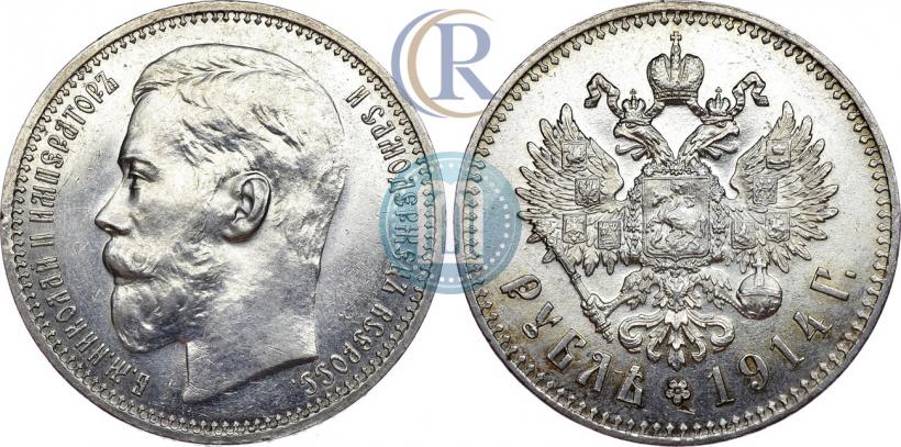 Picture 1 rouble 1914 year (ВС) 
