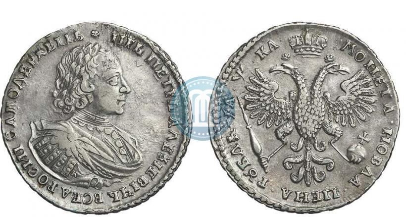 Picture 1 rouble 1721 year  "Portrait with shoulder straps"
