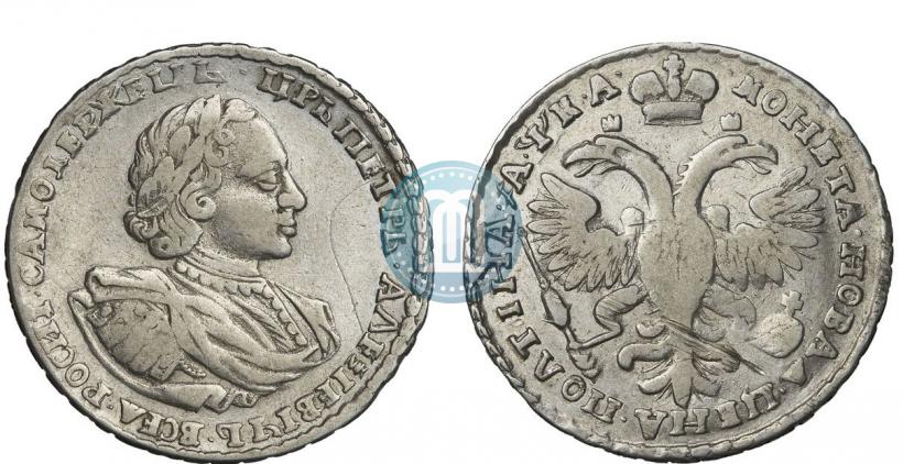 Фото Полтина 1721 года  "Портрет в наплечниках"