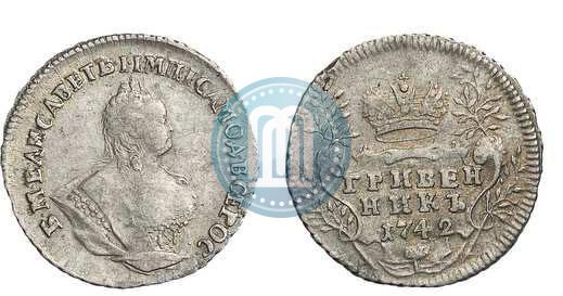 Фото Гривенник 1742 года  