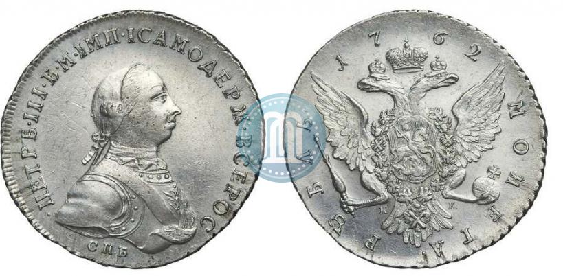 Picture 1 rouble 1762 year СПБ-НК 