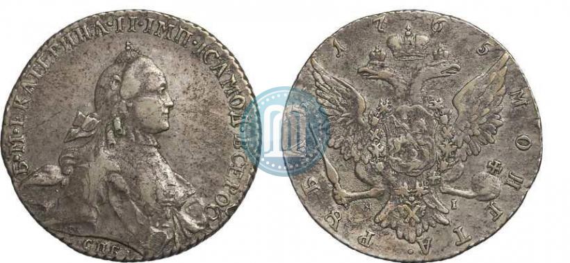 Фото 1 рубль 1765 года СПБ-СА 