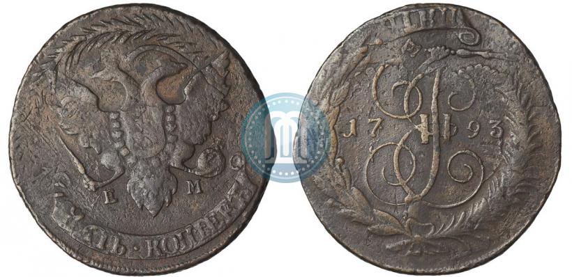 Фото 5 копеек 1793 года ЕМ "Павловский перечекан"