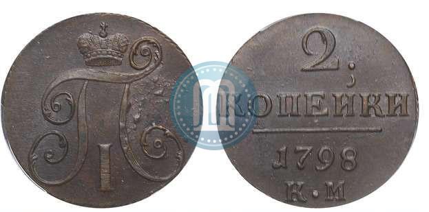 Фото 2 копейки 1798 года КМ 