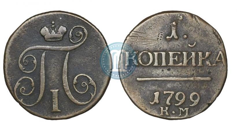 Picture 1 kopeck 1799 year КМ 