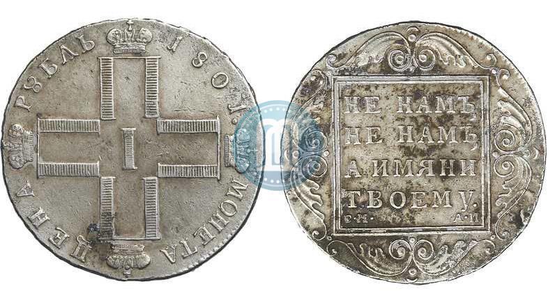 Picture 1 rouble 1801 year СМ-АИ 