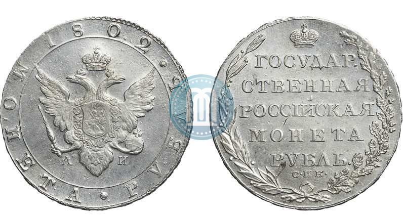 Picture 1 rouble 1802 year СПБ-АИ 