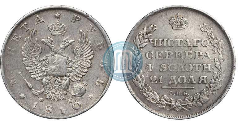 Фото 1 рубль 1810 года СПБ-ФГ "Орел с поднятыми крыльями"