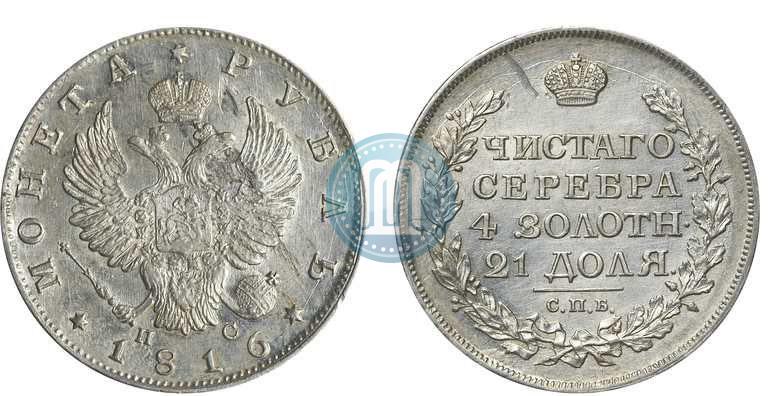 Picture 1 rouble 1816 year СПБ-ПС 