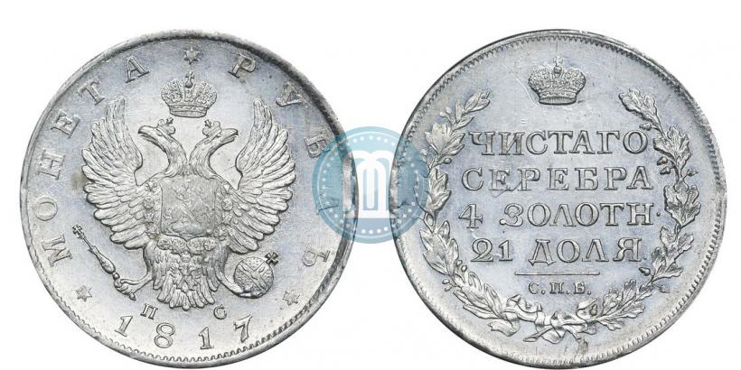 Picture 1 rouble 1817 year СПБ-ПС 