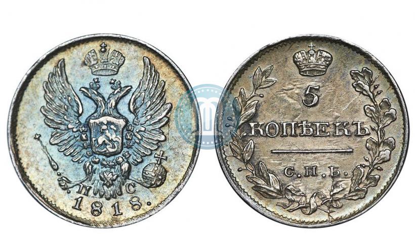 Picture 5 kopecks 1818 year СПБ-ПС 