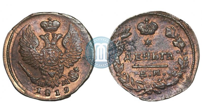 Фото Деньга 1819 года ЕМ-НМ 