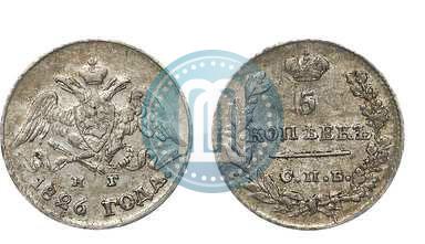 Picture 5 kopecks 1826 year СПБ-НГ "Eagle with wings downwards"