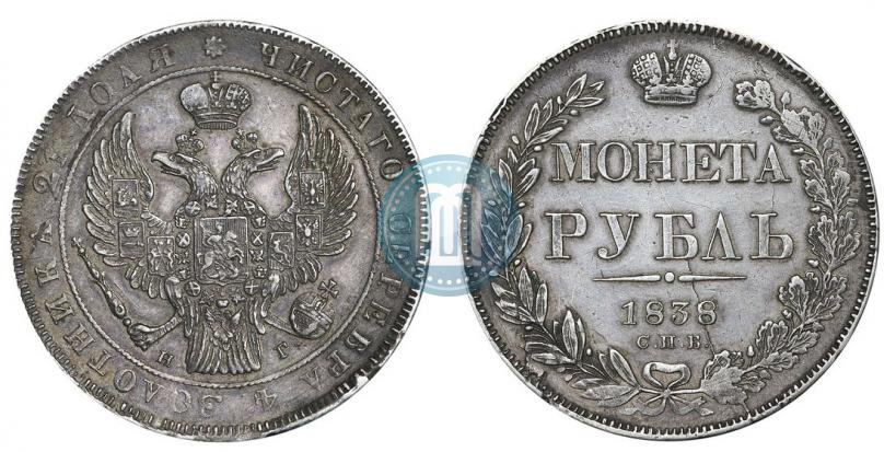 Picture 1 rouble 1838 year СПБ-НГ 