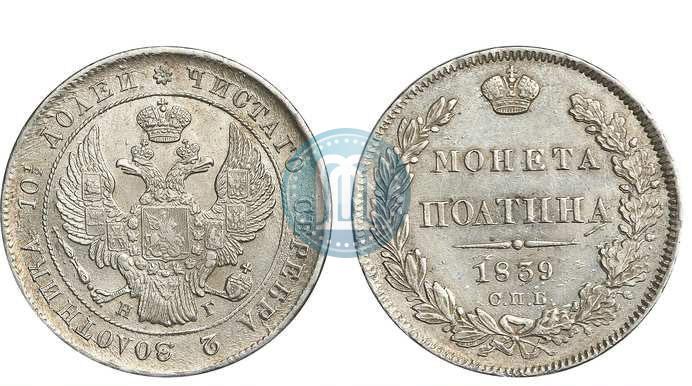 Picture Poltina 1839 year СПБ-НГ 