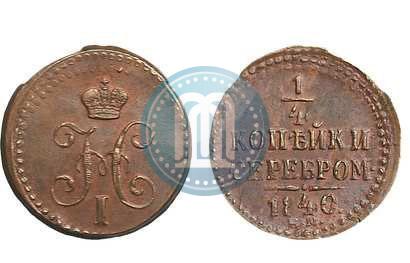 Picture 1/4 kopeck 1840 year ЕМ 