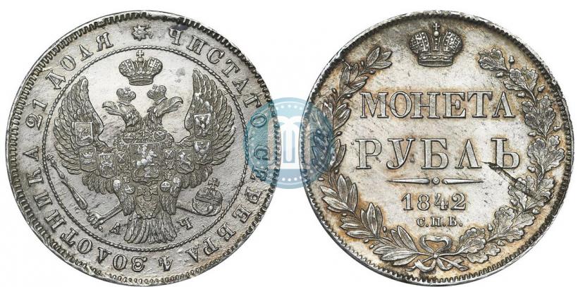 Picture 1 rouble 1842 year СПБ-АЧ 