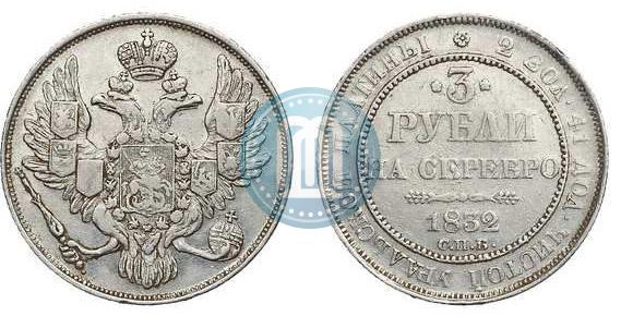 Picture 3 roubles 1844 year СПБ 