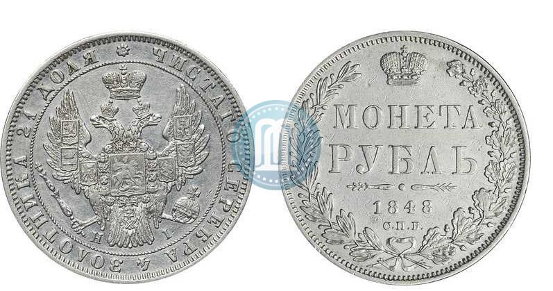 Фото 1 рубль 1848 года СПБ-HI 