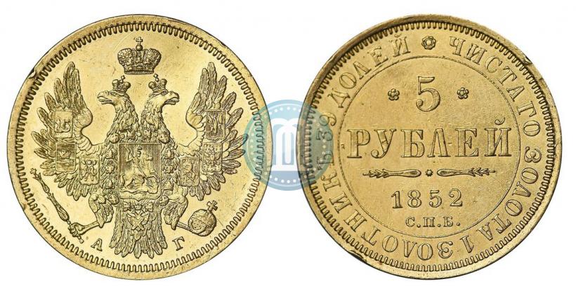 Фото 5 рублей 1852 года СПБ-АГ 
