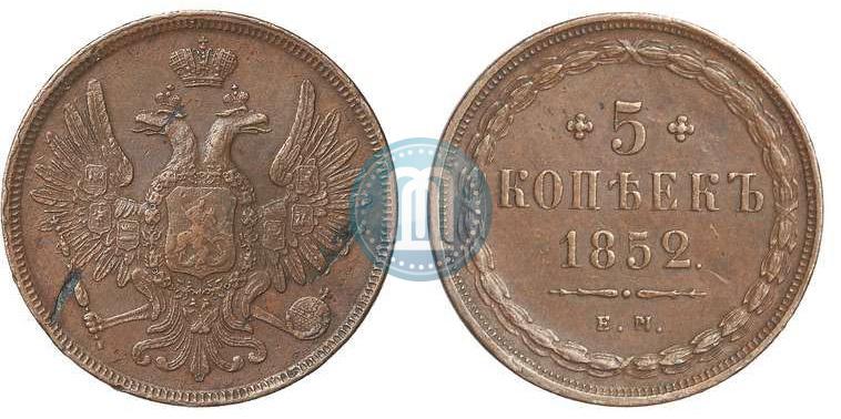Фото 5 копеек 1852 года ЕМ 