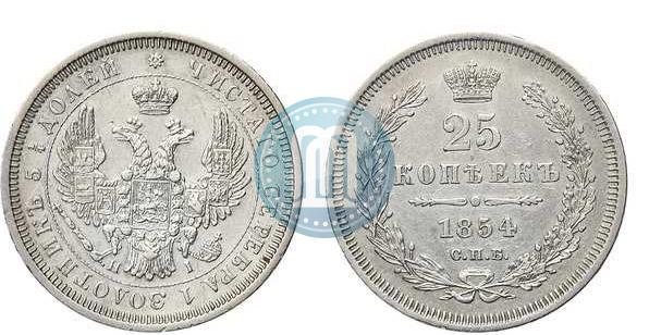 Фото 25 копеек 1854 года СПБ-HI 