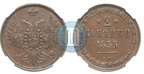 Picture 2 kopecks 1855 year ЕМ 