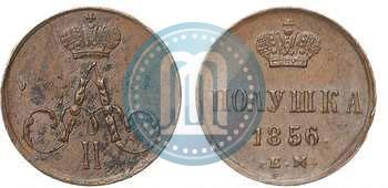 Фото Полушка 1856 года ЕМ 
