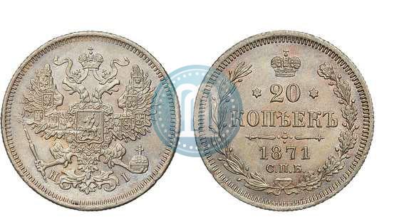 Picture 20 kopecks 1871 year СПБ-HI 
