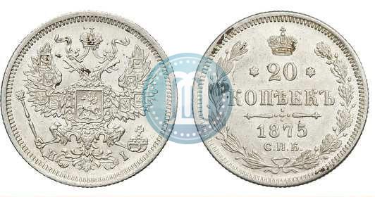 Фото 20 копеек 1875 года СПБ-HI 