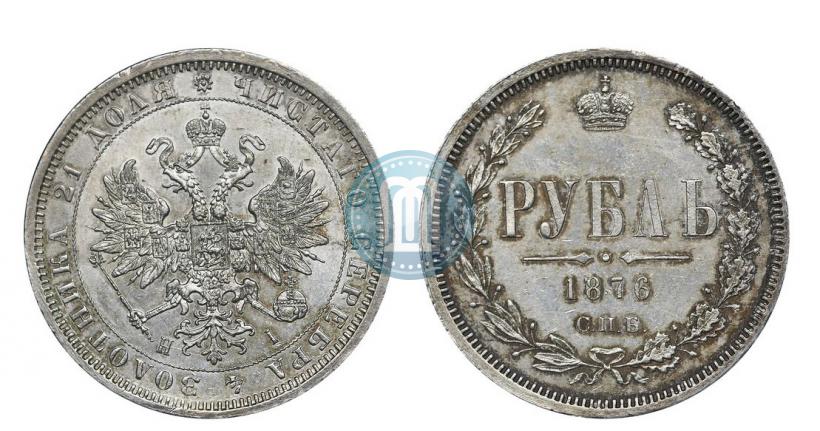 Picture 1 rouble 1876 year СПБ-НІ 