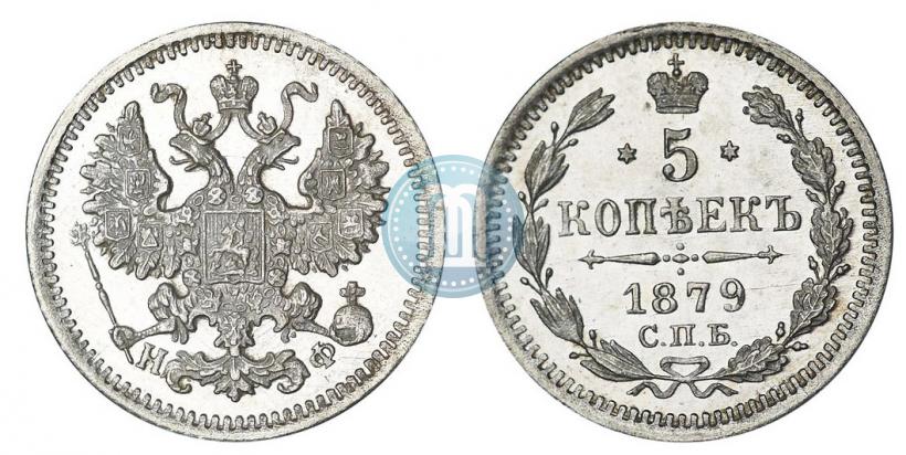 Picture 5 kopecks 1879 year СПБ-НФ 