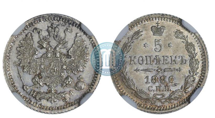 Picture 5 kopecks 1880 year СПБ-НФ 