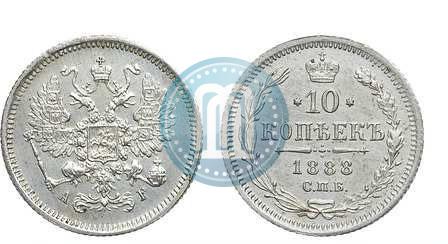 Фото 10 копеек 1888 года СПБ-АГ 